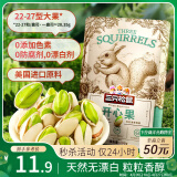 三只松鼠开心果 进口加州无漂白 每日坚果炒货干果休闲零食100g/袋