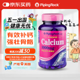 PIPING ROCK朴诺 钙维生素D软胶囊100粒 液体钙 成人中老年孕妇 D3 美国进口 