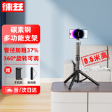 徕兹 手机支架桌面直播支架三脚架多功能户外便携拍照录像网课录制拍摄视频线上考研复试三角支架
