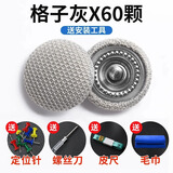 沐驰汽车顶棚布脱落修复钉固定卡扣轿车内饰改装翻新专用胶水图钉免拆 【原车布料】格子灰色60颗+工具