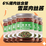 小康雪菜肉丝240g*6瓶 下饭菜拌面酱咸菜调料方便菜