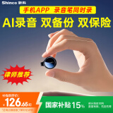 新科（Shinco）智能AI录音笔转文字录音神器RV-20 32G高清降噪能连接手机的专业会议录音设备