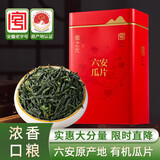 徽之元六安瓜片2025年新茶一级浓香雨前春茶高山有机绿茶茶叶自己喝200g