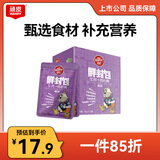顽皮犬用鲜封包湿粮狗狗拌饭妙鲜包营养狗粮泰迪金毛柯基零食通用袋装 牛肉+鸡软骨70g12袋