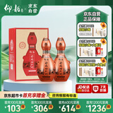 仰韶彩陶坊 地利 加量装 白酒 (46度500ml+70度50ml)*2 双瓶装 纯粮酒