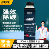 老李化学一箱清燃油宝汽车除积碳清洗剂油路清洁剂PEA聚醚胺300ML