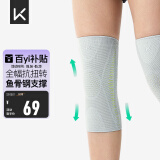 Keep护膝运动半月板跑步篮球羽毛球男女专业支撑护具保护膝盖2只