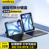 Smorss适用24款苹果iPad air13寸蓝牙妙控键盘air13寸平板保护套壳带笔槽【横竖屏磁吸分离式】