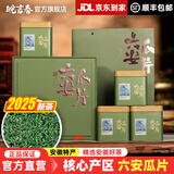 皖言春2025年新茶正宗六安瓜片特级安徽茶叶高档礼盒装官方旗舰店 500g一斤(G60)礼盒装