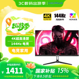 凡卡仕（RICRSS）31.5英寸4K IPS 144Hz电竞游戏显示器 HDR400 10.7亿色 1ms HDR400 电脑液晶高清屏幕PS4