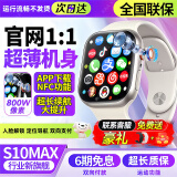 XAA华强北顶配[性价比之王|全新芯片]watchS10Utra3适用智能儿童电话手表5G全网通初高中生成人学生 星光银 超薄款+128G+微Q抖+双向支付 超长待机-可回复微Q信息-超薄机身