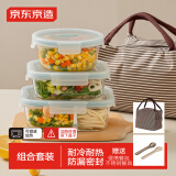 京东京造 饭盒 保鲜冰箱收纳玻璃食品级【可微波炉】1040ml*700ml*620ml