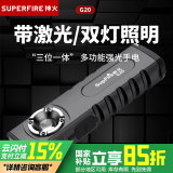 神火（supfire）G20工作灯led多功能激光灯带磁铁汽修维修强光远射户外镭射灯应急可充电手电筒5W