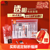 晨光（M&G）文具学生考试套装中高考必备零金属中性笔套装 0金属尺规/中性笔/自动涂卡铅笔/替芯/橡皮 13件套