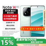 小米REDMI 红米note14pro+ 【国家补贴】 新品5G小米红米手机 IP68防尘防水 6200mAh大电量 星沙青 12GB+512GB