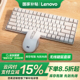 联想（Lenovo）小新K1轻音无线键鼠套装 双色键帽多快捷键 果冻触感机械回弹 3档DPI windows通用 月慕白