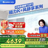 格力（GREE）中央空调 风管机一拖一 K+风静享1.5匹家用 1级能效FJR3.5Pd/Cb4Nh-N1（一价全包）国家补贴