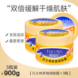 爱茜玛凡士林多效润肤霜润体乳多效滋润肌肤缓解干燥身体乳润手足护理 凡士林多效润肤霜300g*3瓶