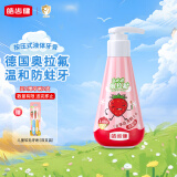 皓齿健3-12岁奥拉氟儿童牙膏按压式草莓味120g含氟防蛀洁齿植萃固齿护龈