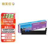 映美佳 OKI-5100F色带架 适用 OKI 5100F 5150F 5150FS 5200F 5500F 5500FS 7000F 7500F 7700F