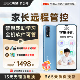 360 OS学生手机 青少年小初高中学习专用 防沉迷戒网瘾 家长可管控 安全定位 奇少年Q30 晨曦蓝 6G+128G