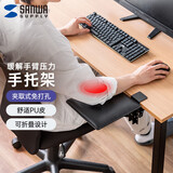 SANWA SUPPLY人体工学肘托 海绵腕托 PU鼠标垫 夹桌式 钢制 方型可折叠 TOK024 黑色