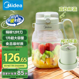 美的（Midea）【国家补贴】榨汁杯 家用便携式榨汁机 果蔬果汁机 秒碎冰打汁机 充电迷你小型果汁杯MJ-LZ5X2-103