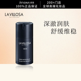 雪露紫（LaVillosa）妍丽/LaVillosa雪露紫男士高保湿精华面霜清爽补水淡纹紧致护肤品 男士水活保湿乳 50ML