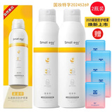 Hankey 蛋蛋喷沁透美白防护喷雾 艾柔美白防晒喷雾水光莹亮隔离防护美颜 蛋蛋喷沁透美白防护喷雾 1瓶+1瓶