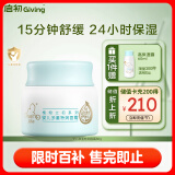 启初面霜植物之初 婴儿宝宝儿童面霜 多重特润面霜80g 新升级