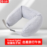 九百U型枕车用粒子枕学生午睡枕旅行护颈枕办公室午休枕头枕靠枕靠垫