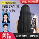 忆丝芸一次性染发喷雾染头发黑发喷雾遮盖白发临时应急拍证件照可男女
