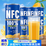 九日（jiur）芒果汁320ml*6罐冰祖NFC果汁越南进口100%鲜果压榨果汁饮料