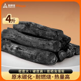 尚烤佳（Suncojia）乌钢炭围炉煮茶木炭烤肉钨钢碳备长炭青钢白炭烧烤果木无烟木炭