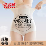 北极绒夏季薄收腹裤产后收减小肚子强力高腰加强收腹提臀内裤女安全束腰