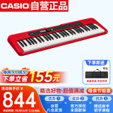 卡西欧（CASIO）电子琴CTS200红色时尚便携潮玩儿童成人娱乐学习61键单机款