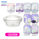 新安怡飞利浦新安怡电动吸奶器配件SCF903/902/303/301鸭嘴阀花瓣硅胶垫 电动硅胶隔膜