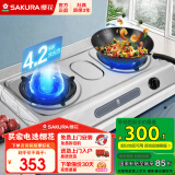 樱花（SAKURA）燃气灶台式双眼灶猛火不锈钢高效节能灶具台上灶节能家用大火力灶台国家补贴15% NTA01【液化气】4.2KW猛火灶