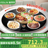 富得莱饭菜保温板加热菜板暖菜板圆形家用智能多功能带火锅电磁炉自动恒温餐桌旋转盘神器 语音黑68CM电动转电磁炉火锅