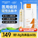 贝诺宁电动洗鼻器成人鼻炎鼻腔冲洗器冲鼻器生理盐水洗鼻子清洗器YY-C05
