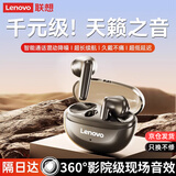 联想（Lenovo）蓝牙耳机真无线 半入耳舒适佩戴游戏运动音乐降噪耳机超长续航高清音质