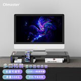 我爱谋思特电脑显示器增高架台式电脑屏幕支架电竞桌面收纳置物架带抽屉多功能usb充电办公可折叠笔记本支架 多功能高配版【黑色+USB3.0版扩展】