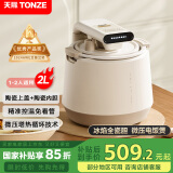 天际（TONZE）微压电饭煲 陶瓷内胆悬浮加热 无涂层煮饭煮粥柴火饭精准控温家用智能电饭锅电饭煲 FD23A20TAQ