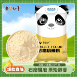 吾谷为伴石磨小米粉5斤 纯黄小米面 粗粮杂粮面粉 包子馒头发糕 凉粉