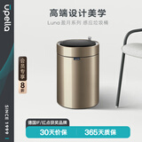 优百纳感应智能垃圾桶自动开盖防水不锈钢电动垃圾筒家用客厅厨房卫生间 盈月 晨曦金【充电锂电池】 12L