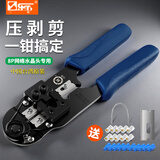 三堡（SMT）  多功能水晶头压接钳 网线电话线剥剪钳 中国台湾原装进口 HT-210C 8P网络单用