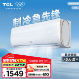 TCL 空调 大1匹 国标新能效 单冷空调 第六感＋强力除湿壁挂式卧室空调挂机KF-26GW/XQ11(5)以旧换新