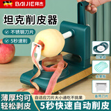 拜杰多功能削苹果机削苹果神器水果削皮器手摇式自动削皮刀水果分切器 削皮器+备用刀片+切果器+水果板