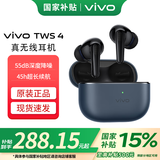 vivo TWS4真无线蓝牙耳机入耳式主动降噪x200 x90x100x60超长续航s18s17低延迟高音质vivotws4 vivo TWS4-深海蓝