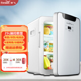 新飞小冰箱迷你车载冰箱宿舍车家用冷藏小型冷暖箱 车家两用 【双核皓月白】数显 25L